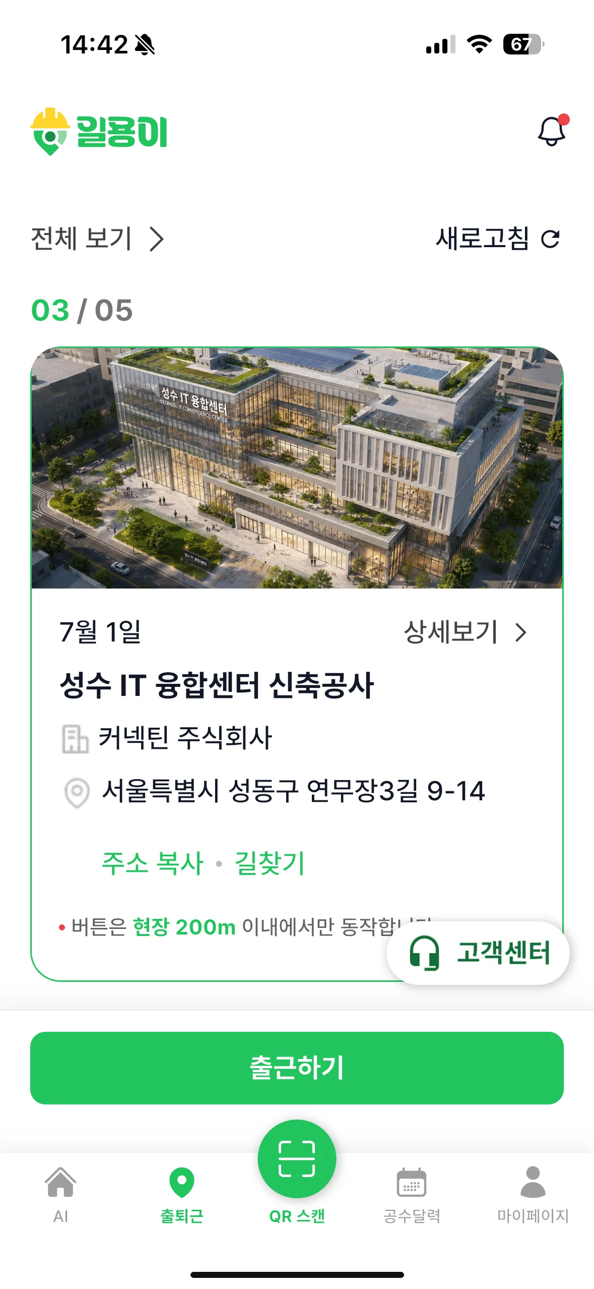 ilyongyee app home screen