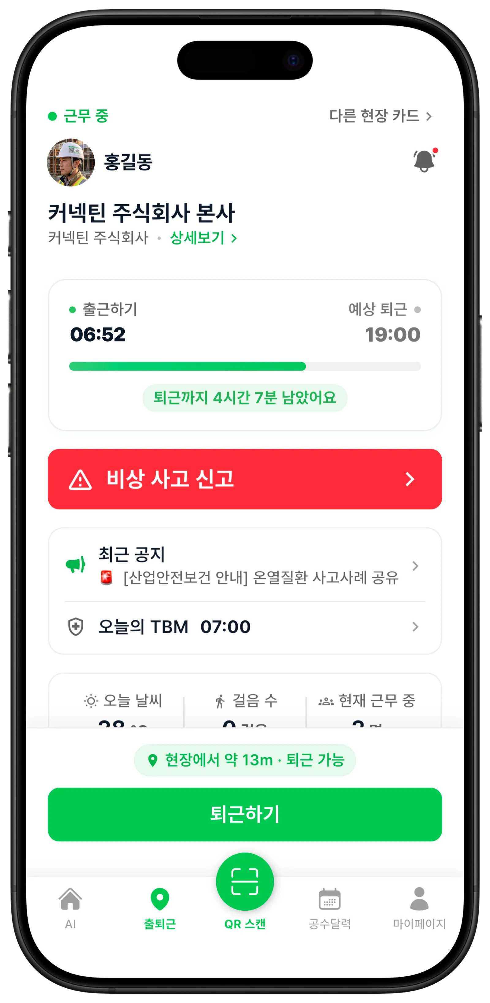 ilyongyee worker app screen