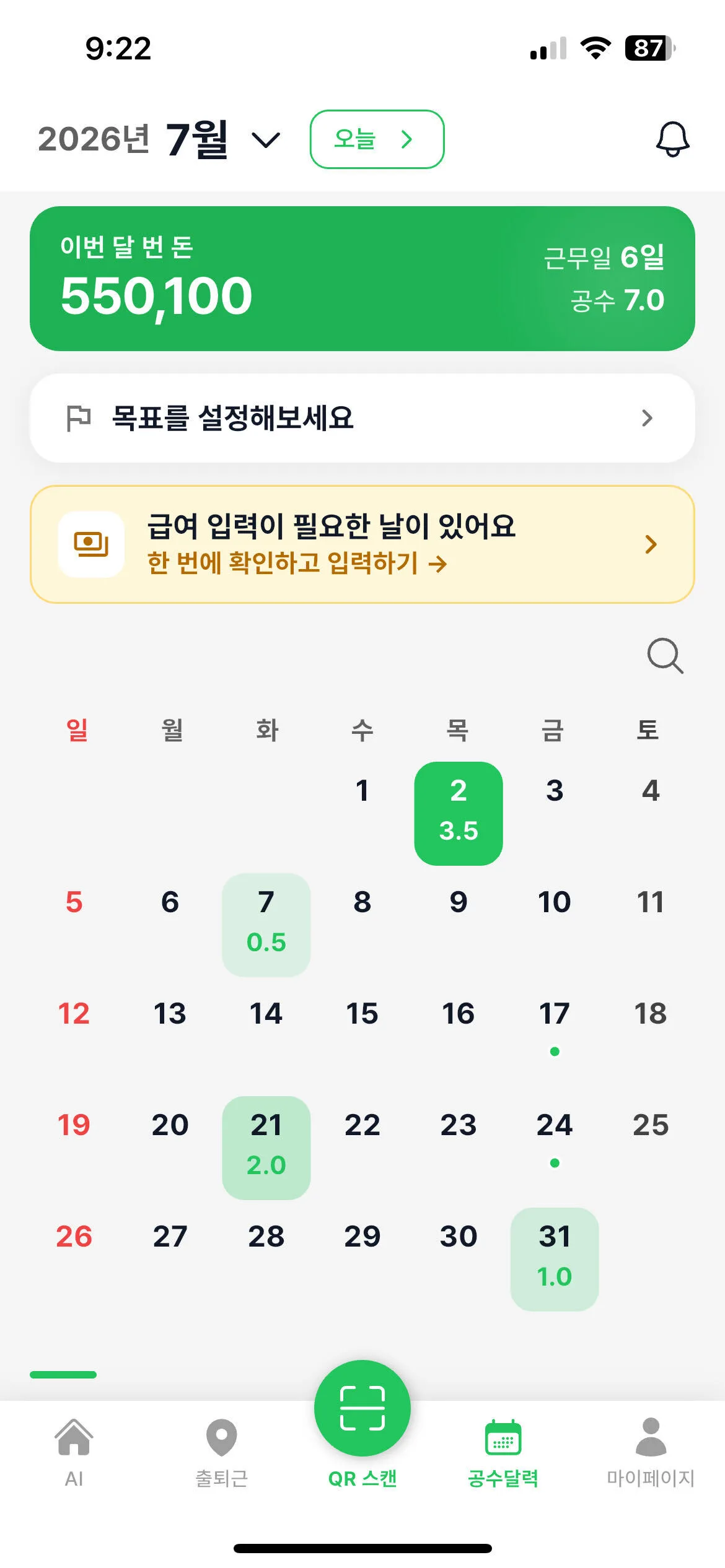ilyongyee app workday calendar screen