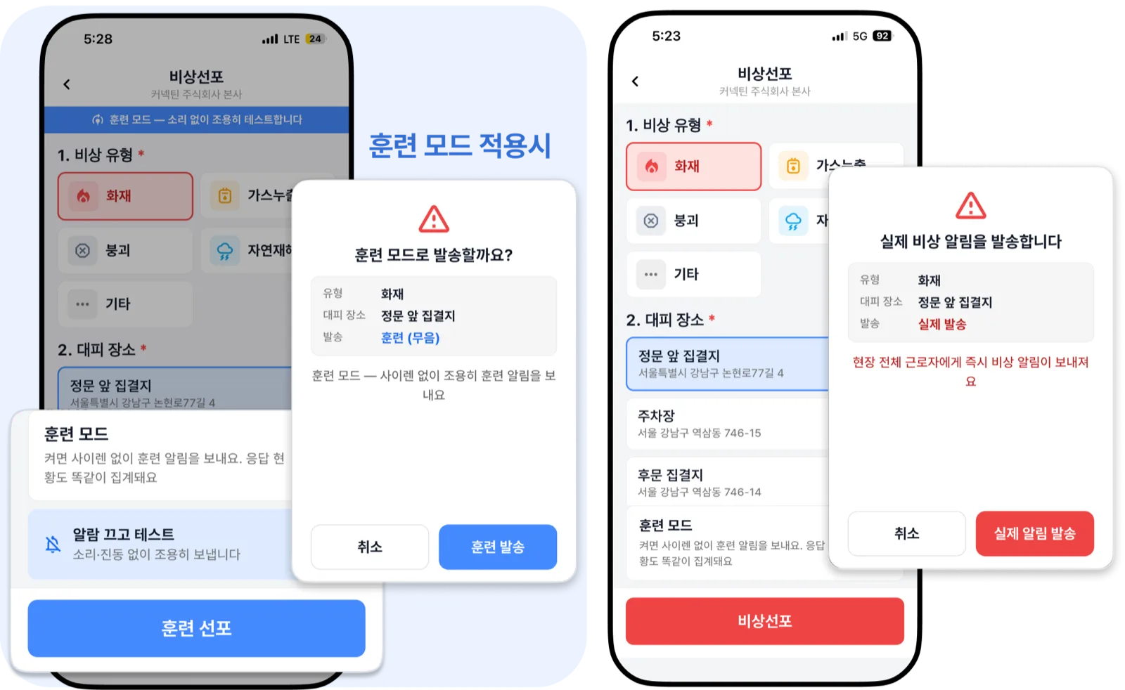Emergency declaration with drill mode and live alerts