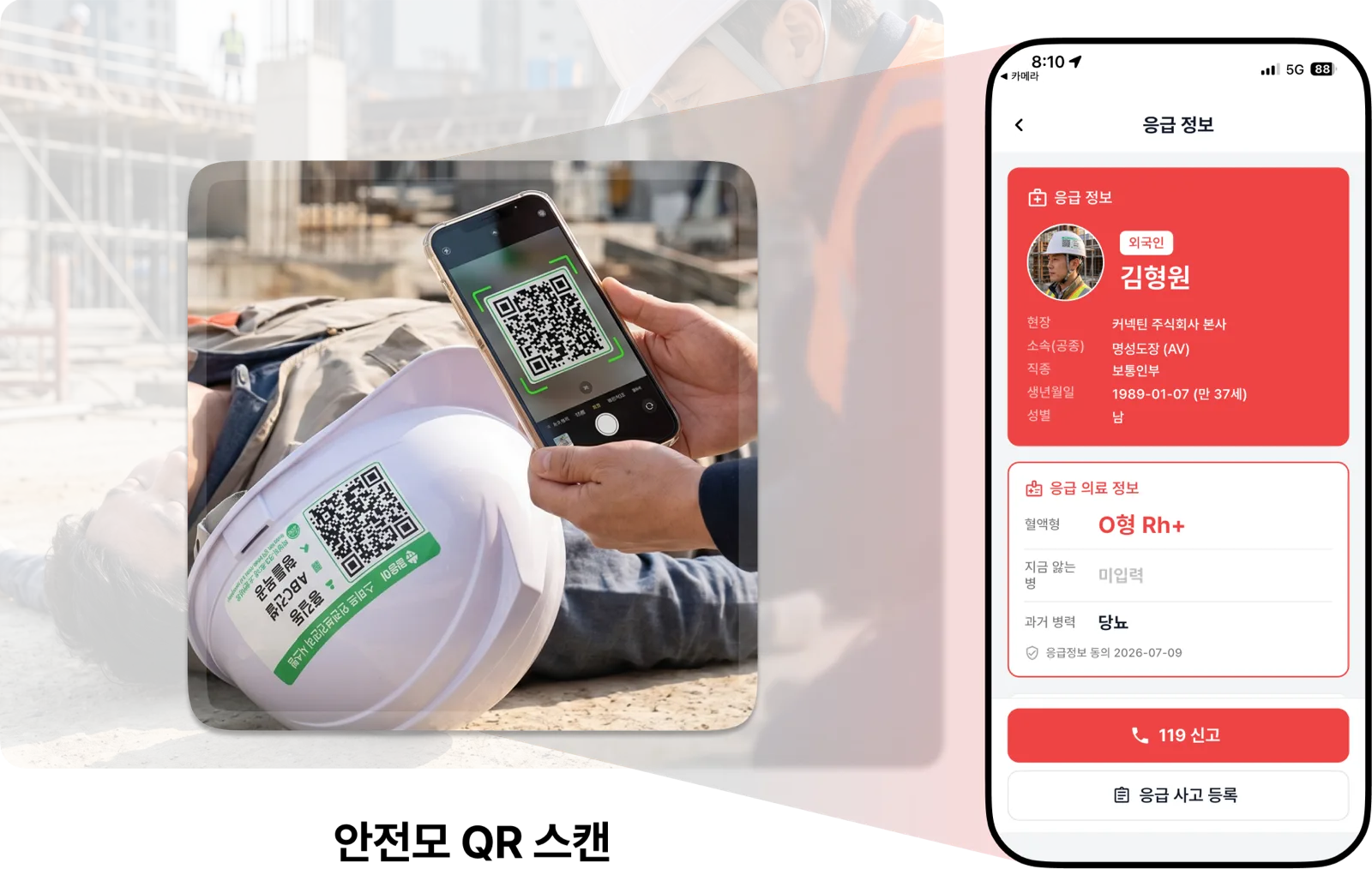Helmet QR scan for emergency information and reporting