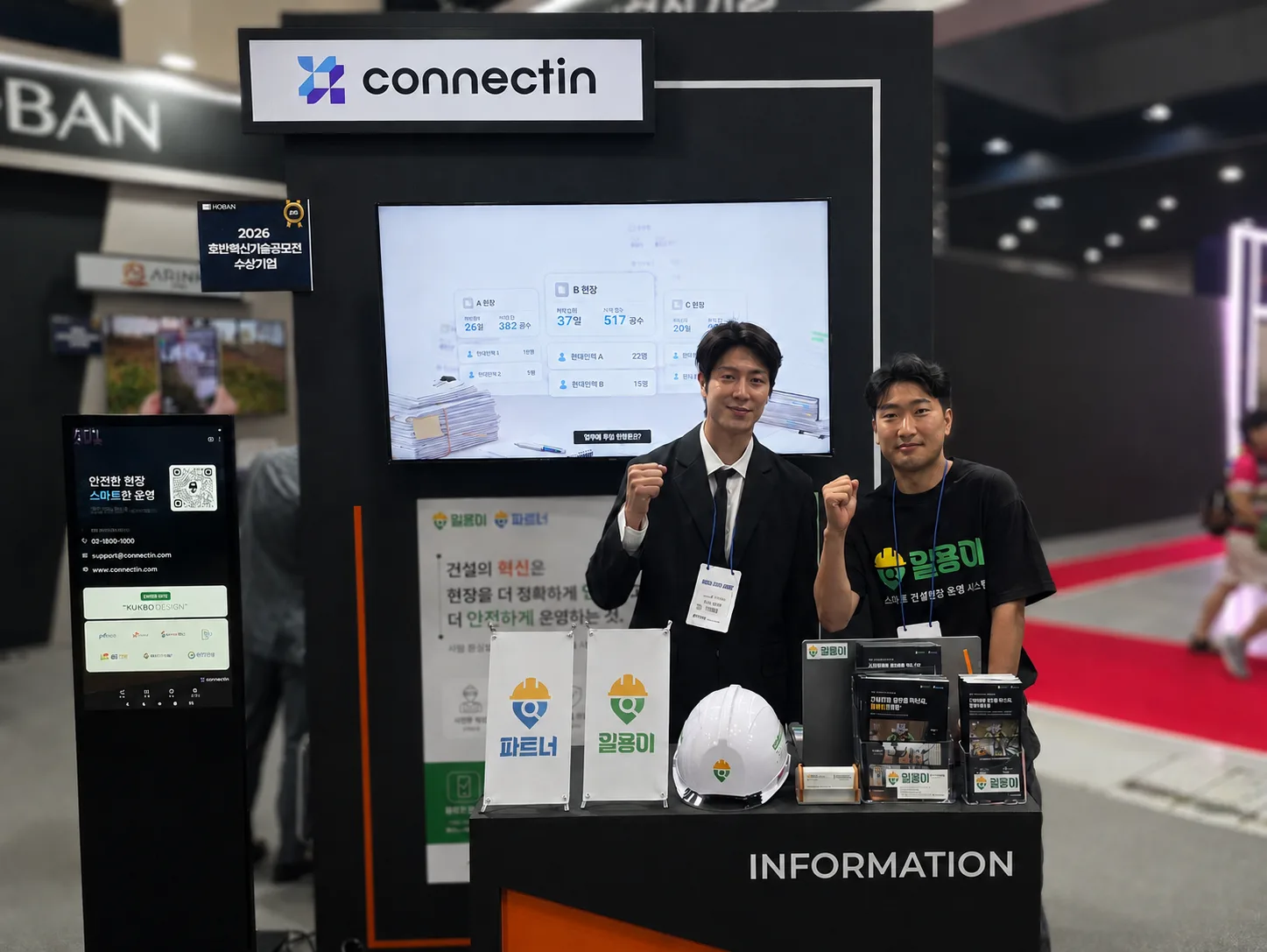 The CONNECTIN booth at KOREA BUILD