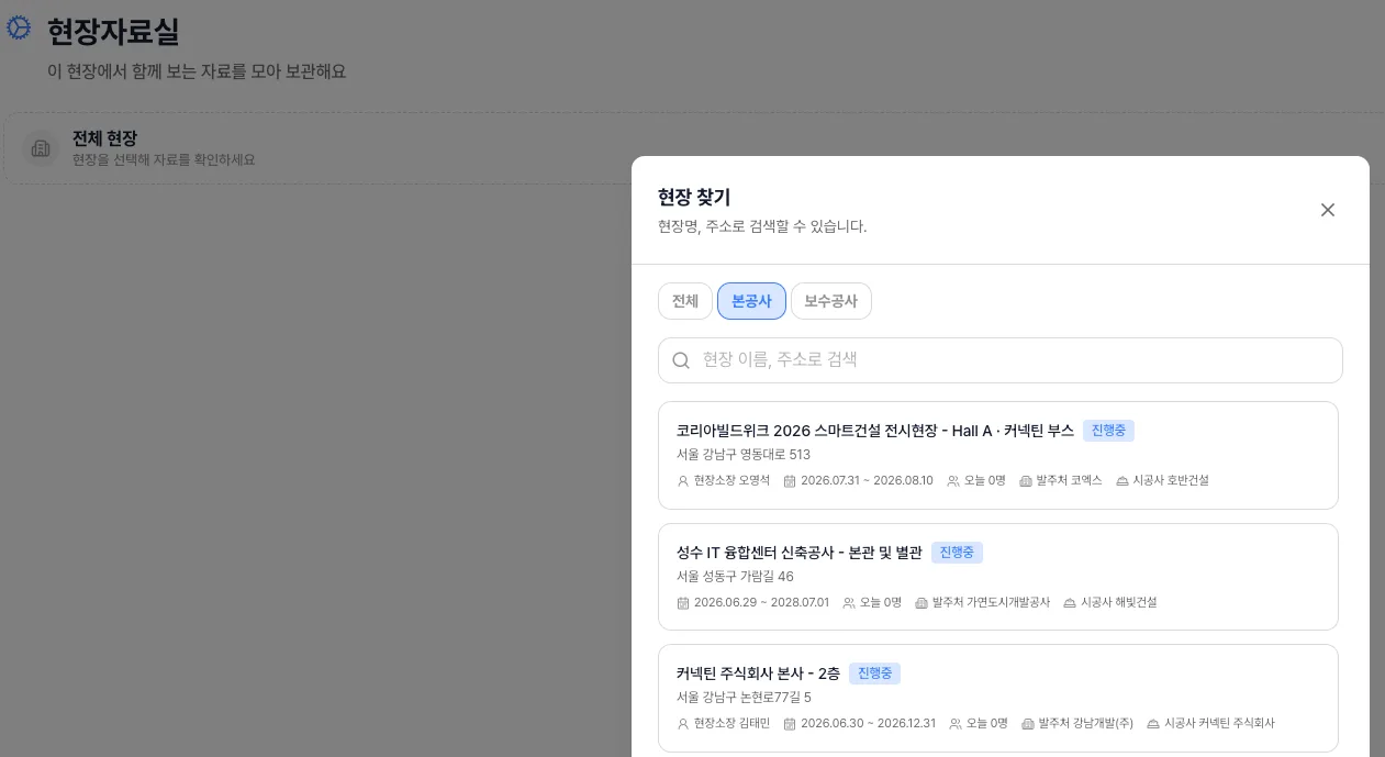 Site search and switch screen