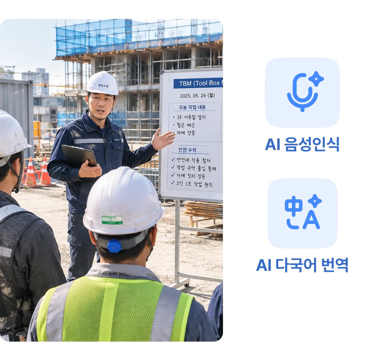 TBM briefing with AI speech recognition and translation